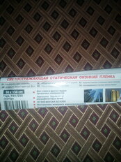 Пленка для окон, статическая светоотражающая, 90 х 150 см, серебро, ТМ-5-Т01/S90 - фото 2 от пользователя