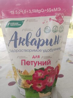 Удобрение Акварин, для петуний, 500 г, БХЗ - фото 1 от пользователя