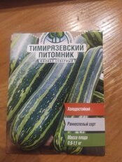 Семена Кабачок-цуккини, Зебра, 2 г, цветная упаковка, Тимирязевский питомник - фото 6 от пользователя