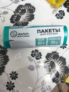 Пакеты для мусора 60 л, 20 шт, Марья Искусница, 100334, зеленые - фото 1 от пользователя