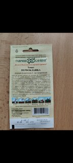 Семена Томат, Первоклашка, 0.05 г, цветная упаковка, Гавриш - фото 6 от пользователя