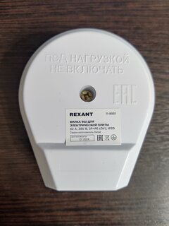 Вилка угловая, 32 А, IP20, 250 В, ВШ для электрической плиты, 2P+PE, белая, Rexant, 11-8931 - фото 8 от пользователя