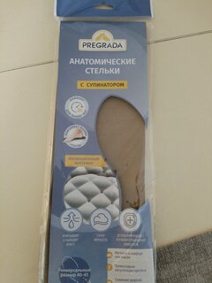 Стельки Pregrada, с супинатором,анатомические, всесезонные, размер 40-45, GL-011 - фото 5 от пользователя