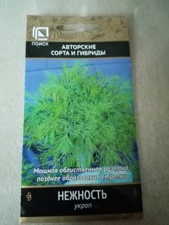 Семена Укроп, Нежность, 2 г, цветная упаковка, Поиск - фото 3 от пользователя