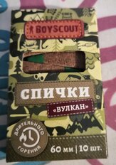 Спички длительного горения, Boyscout, Вулкан, 60 мм, 10 шт, 61034 - фото 9 от пользователя