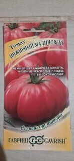 Семена Томат, Инжирный малиновый, 0.05 г, Семена от автора, авторские, цветная упаковка, Гавриш - фото 3 от пользователя