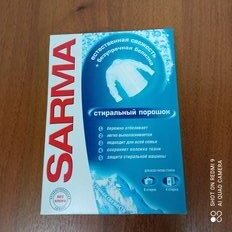 Стиральный порошок Sarma, 0.4 кг, ручной + автомат, для белого белья, Горная свежесть - фото 4 от пользователя