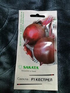 Семена Свекла, Кестрел F1, 1 г, Sakata, цветная упаковка, Гавриш - фото 3 от пользователя