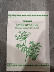 Семена Укроп, Супердукат ОЕ, 1 г, белая упаковка, Русский огород - фото 5 от пользователя