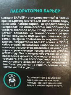 Картридж для фильтра-кувшина Барьер, Жесткость Х2, К562Р00, 2 шт - фото 8 от пользователя