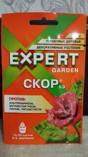 Фунгицид Скор, от болезней, 2 мл, Expert Garden - фото 5 от пользователя