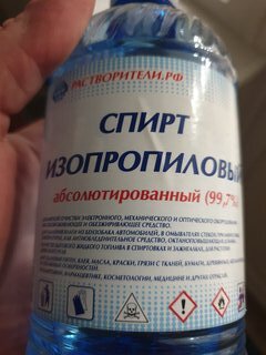 Спирт изопропиловый 0.5 л, РусБытХим, абсолютированный - фото 6 от пользователя