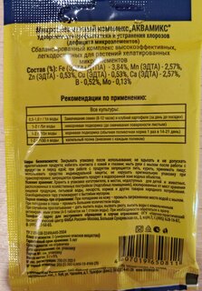 Удобрение Аквамикс, смесь хелатов, 5 г, БХЗ - фото 6 от пользователя