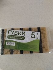 Губка для антипригарных поверхностей, 5 шт, поролон, 2 слоя - фото 8 от пользователя