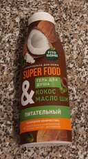 Гель для душа Fito Superfood, Кокос и масло ши, 250 мл - фото 4 от пользователя