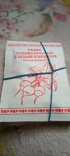 Семена Редис, Розово-красный с белым кончиком, 1 г, белая упаковка, Русский огород - фото 3 от пользователя