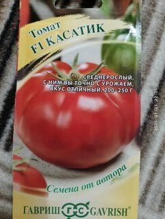 Семена Томат, Касатик F1, 12 шт, Семена от автора, авторские, цветная упаковка, Гавриш - фото 3 от пользователя