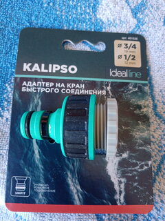 Переходник 1/2&quot; — 3/4&quot;, Kalipso, DY8006G - фото 2 от пользователя