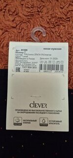 Носки для мужчин, хлопок, Clever, Market line, темно-синие, р. 27, M1000 - фото 4 от пользователя