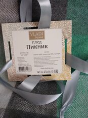 Плед 1.5-спальный, 140х200 см, 20% хлопок, 40% полиэстер, 40% пан, Vladi, Пикник, белый, зеленый, серый, рап.8 - фото 4 от пользователя