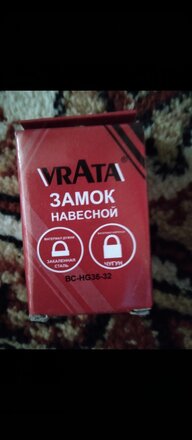 Замок навесной Vrata, BC-HG36-32, 210282, навесной, дисковый, серый, 3 ключа - фото 1 от пользователя