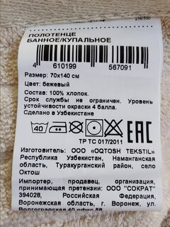 Набор полотенец 2 шт, 50х90, 70х140 см, 100% хлопок, 500 г/м2, Люксори, светлый-молочно-бежевый, Узбекистан - фото 7 от пользователя