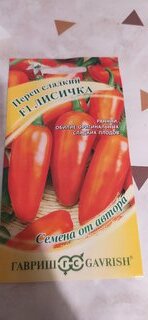 Семена Перец сладкий, Лисичка F1, Семена от автора, цветная упаковка, Гавриш - фото 6 от пользователя