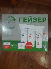 Фильтр для воды Гейзер, Стандарт, для холодной воды, система под мойку, для жесткой воды, 3 ступ - фото 7 от пользователя