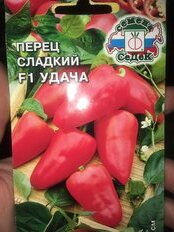 Семена Перец сладкий, Удача, 0.1 г, цветная упаковка, Седек - фото 6 от пользователя