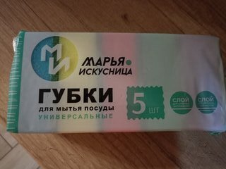 Губка для посуды, 5 шт, Maxi, флексопечать, Марья Искусница - фото 1 от пользователя