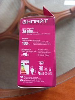 Лампа светодиодная E27, 12 Вт, 100 Вт, шар, 2700 К, теплый белый свет, Онлайт, 90063 - фото 9 от пользователя