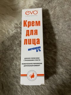 Крем для лица, Evo, с мочевиной, 46 мл, в футляре - фото 6 от пользователя