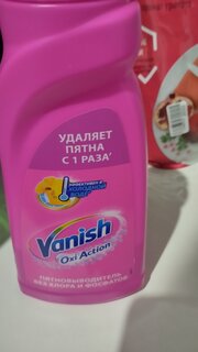 Пятновыводитель Vanish, OxiAction, 450 мл, жидкость, для стирки цветного белья, кислородный, 8078305 - фото 2 от пользователя