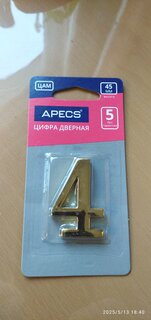 Цифра на дверь 4, Apecs, DN-01-4-Z-G, 19002 - фото 3 от пользователя