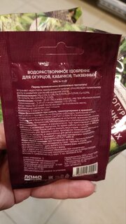 Удобрение Богатырь, для огурцов, кабачков, тыкв, 20 г, Лама Торф - фото 3 от пользователя