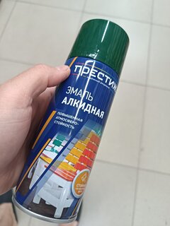 Эмаль аэрозольная, Престиж, универсальная, алкидная, глянцевая, темно-зеленая, 425 мл - фото 2 от пользователя