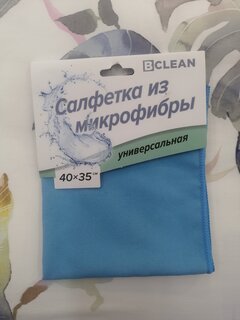 Салфетка бытовая универсальная, микрофибра, 35х40 см, в ассортименте, Bossclean - фото 1 от пользователя