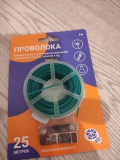Проволока для подвязки растений, металл, ПВХ, на катушке, MasterProf, ДС.070767 - фото 4 от пользователя