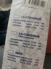 Постельное белье 2-спальное, с европростыней, простыня 215х240 см, 2 наволочки 70х70 см, пододеяльник 175х215 см, Бояртекс, сатин, коллекция Luxor, 7994-2 А/В (К) - фото 4 от пользователя