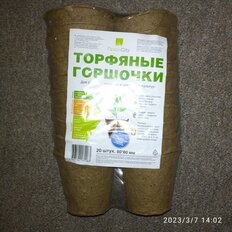 Горшок торфяной 80 мм, 20 шт - фото 7 от пользователя