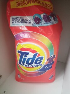 Стиральный порошок Tide, 15 кг, автомат, для цветного белья, Color - фото 8 от пользователя
