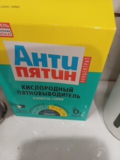 Пятновыводитель Антипятин, 300 г, порошок, усилитель стирки, кислородный, А0665 - фото 6 от пользователя
