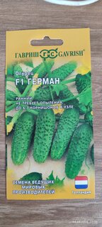Семена Огурец, Герман F1, Голландия, партенокарпик, цветная упаковка, Тимирязевский питомник - фото 5 от пользователя