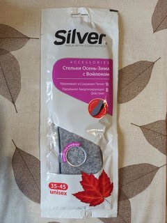 Стельки Silver, для обуви, осень-зима, зимние, войлок, TB1006-00 - фото 4 от пользователя