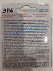 Фонарь Эра, SB-501 Аврора, пластик, белый, самоклеящийся, пушлайт, COB, Б0031040 - фото 5 от пользователя