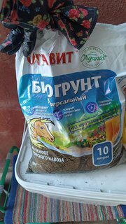 Грунт на основе конского навоза, универсальный, 10 л, Оргавит - фото 1 от пользователя