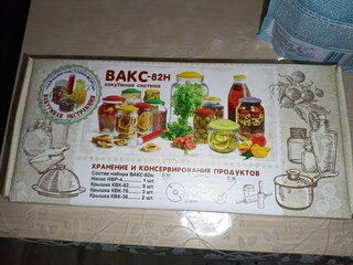 Крышка пластик, вакуумная, 14 шт, с насосом, ВАКС 82Н, в ассортименте - фото 8 от пользователя