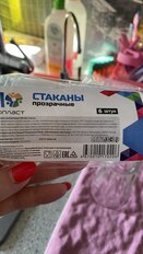 Стакан одноразовый 6 шт, 200 мл, Юпласт, ЮНАБ2026, прозрачный - фото 1 от пользователя