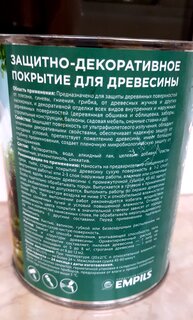 Защитно-декоративное покрытие Русские узоры, для дерева, сосна, 0.7 л - фото 2 от пользователя