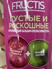 Шампунь Fructis, Густые и роскошные, для тонких волос, 250 мл - фото 7 от пользователя